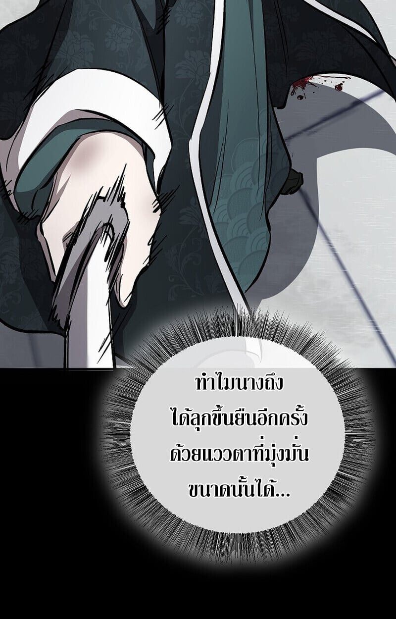 Childhood Friend of the Zenith สหายวัยเยาว์ของข้าแข็งแกร่งที่สุดในใต้หล้า - หน้า 157