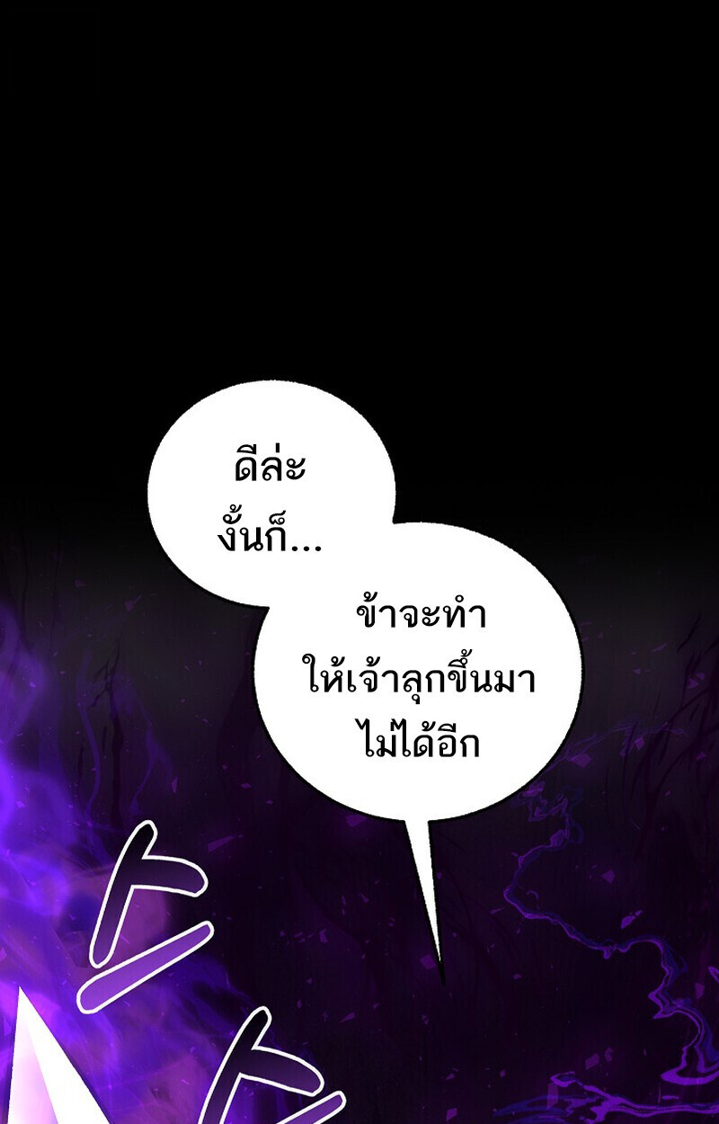 Childhood Friend of the Zenith สหายวัยเยาว์ของข้าแข็งแกร่งที่สุดในใต้หล้า - หน้า 158