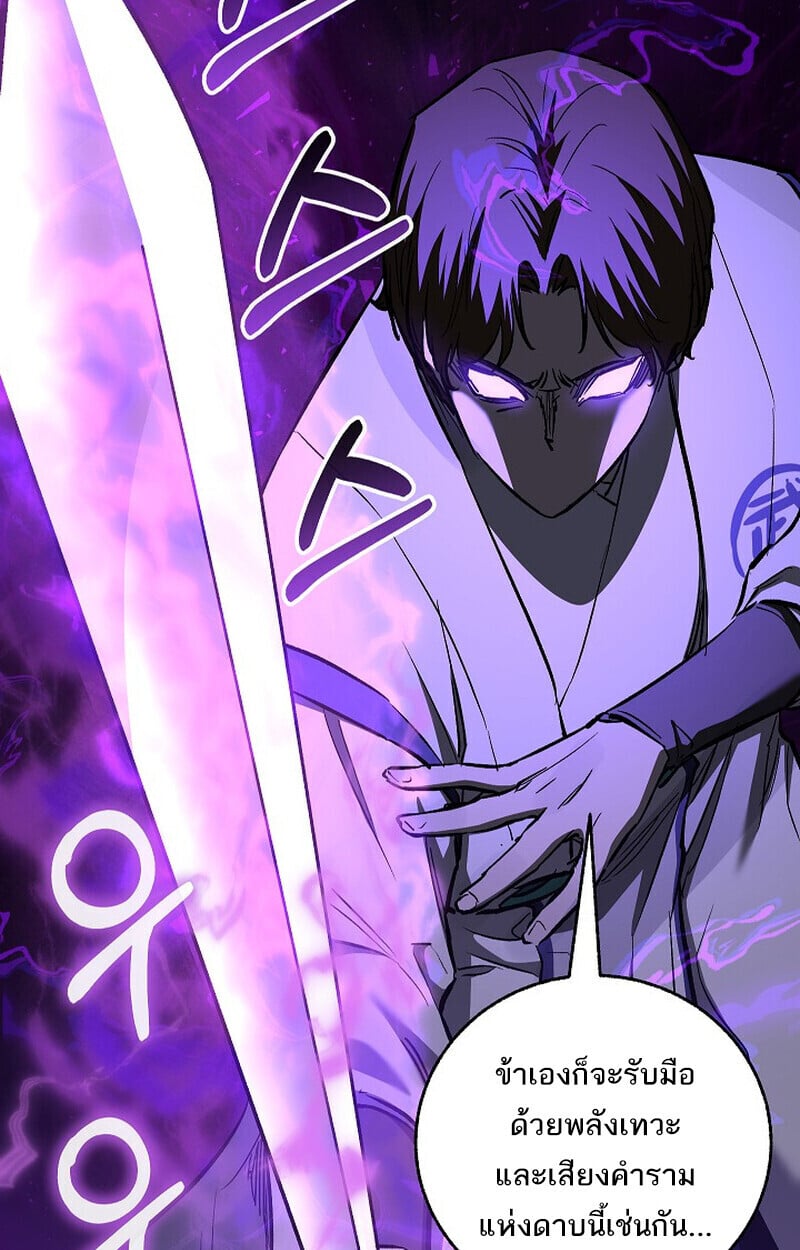 Childhood Friend of the Zenith สหายวัยเยาว์ของข้าแข็งแกร่งที่สุดในใต้หล้า - หน้า 159