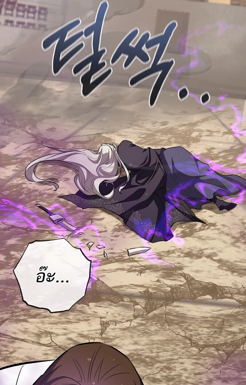 Childhood Friend of the Zenith สหายวัยเยาว์ของข้าแข็งแกร่งที่สุดในใต้หล้า - หน้า 180