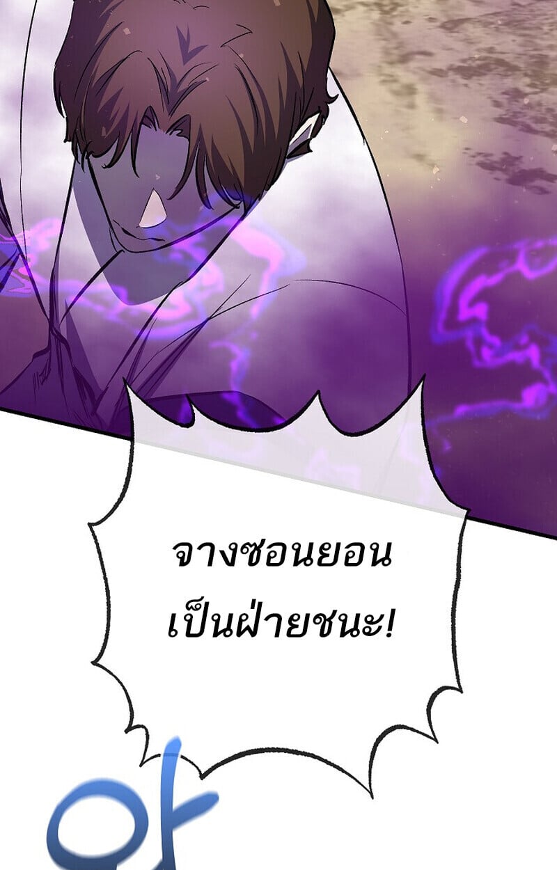 Childhood Friend of the Zenith สหายวัยเยาว์ของข้าแข็งแกร่งที่สุดในใต้หล้า - หน้า 181