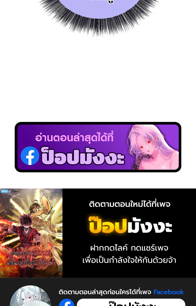 Childhood Friend of the Zenith สหายวัยเยาว์ของข้าแข็งแกร่งที่สุดในใต้หล้า - หน้า 185