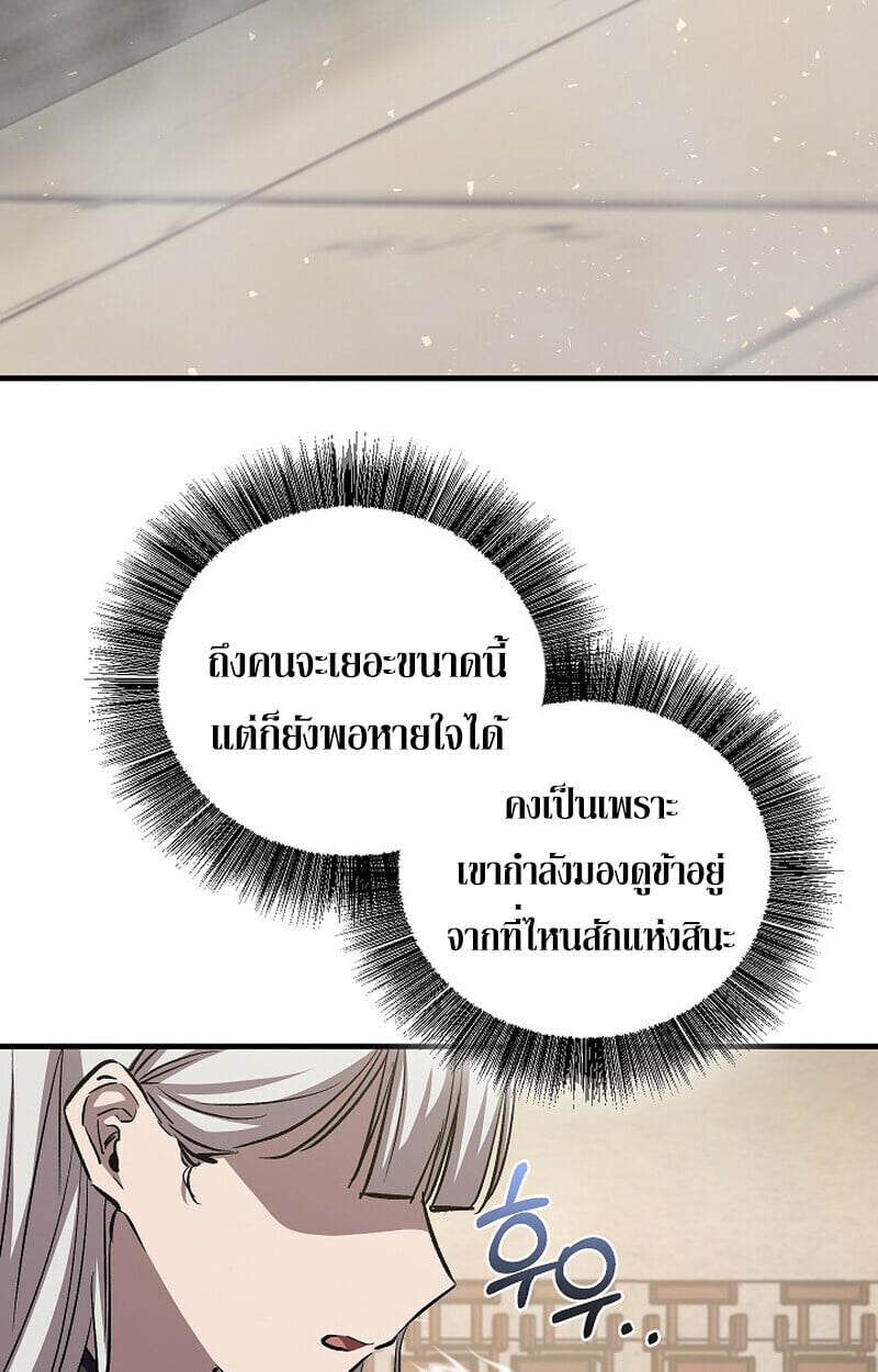 Childhood Friend of the Zenith สหายวัยเยาว์ของข้าแข็งแกร่งที่สุดในใต้หล้า - หน้า 19