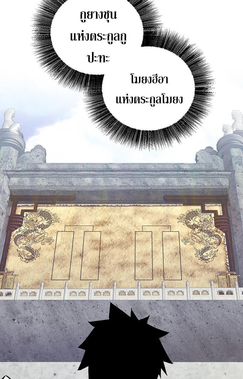 Childhood Friend of the Zenith สหายวัยเยาว์ของข้าแข็งแกร่งที่สุดในใต้หล้า - หน้า 2