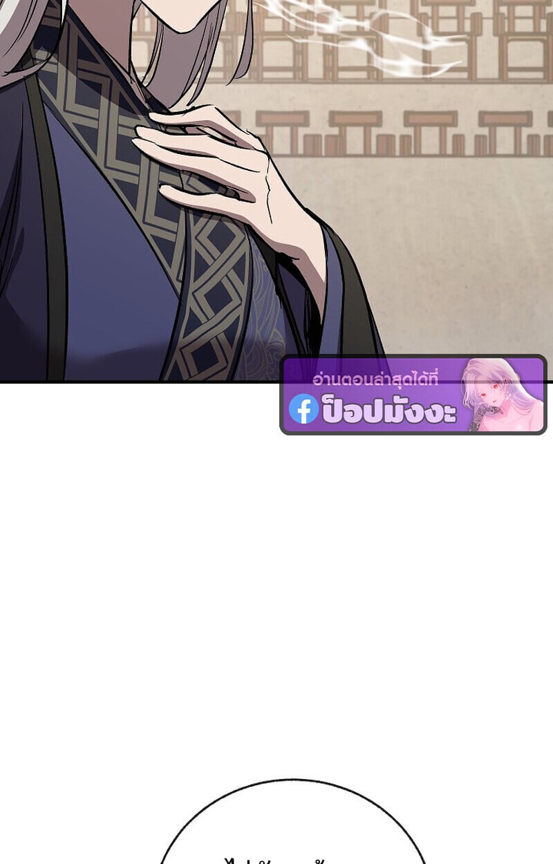 Childhood Friend of the Zenith สหายวัยเยาว์ของข้าแข็งแกร่งที่สุดในใต้หล้า - หน้า 20