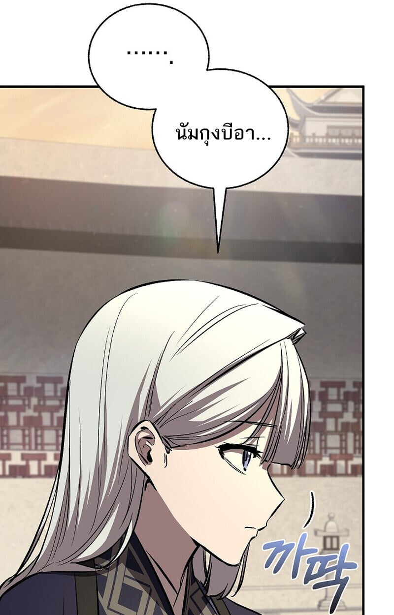 Childhood Friend of the Zenith สหายวัยเยาว์ของข้าแข็งแกร่งที่สุดในใต้หล้า - หน้า 25