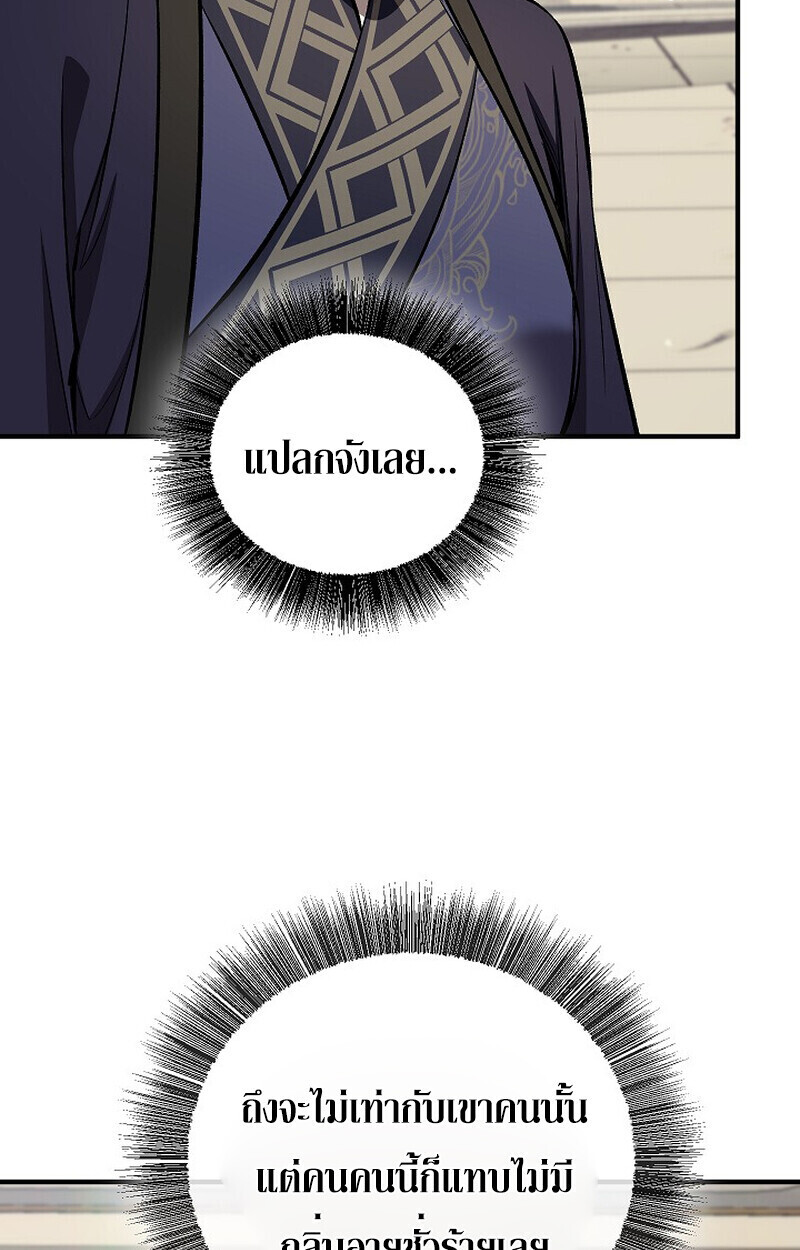 Childhood Friend of the Zenith สหายวัยเยาว์ของข้าแข็งแกร่งที่สุดในใต้หล้า - หน้า 26