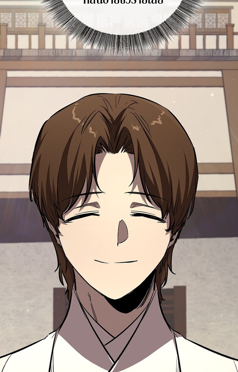 Childhood Friend of the Zenith สหายวัยเยาว์ของข้าแข็งแกร่งที่สุดในใต้หล้า - หน้า 27