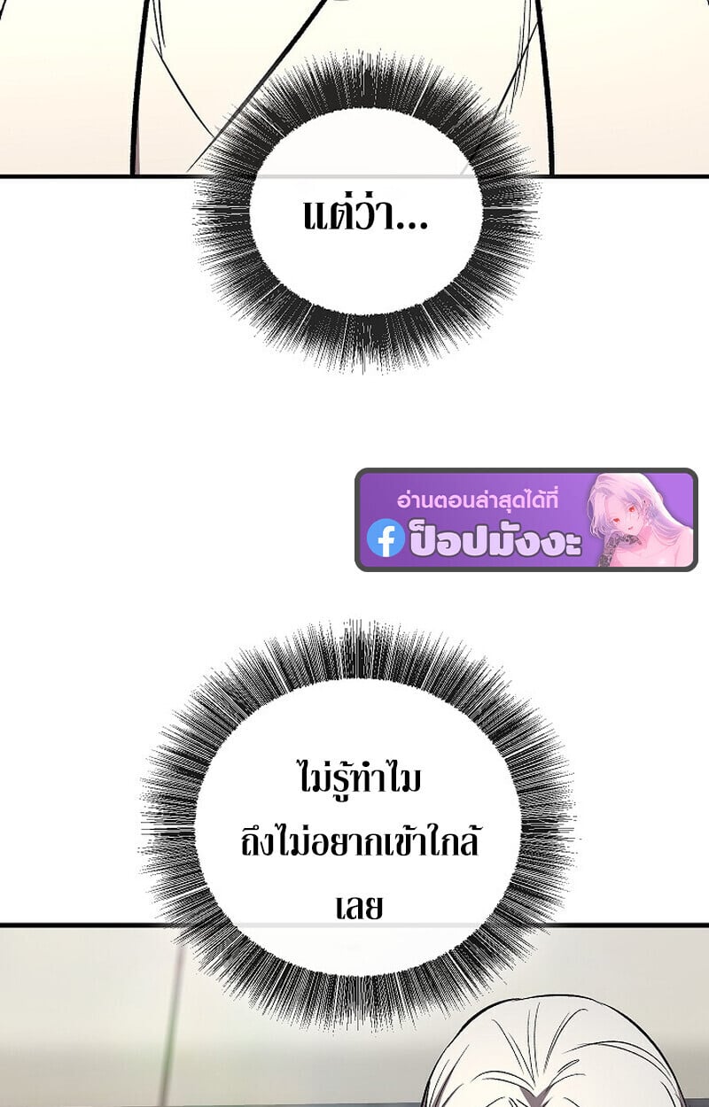 Childhood Friend of the Zenith สหายวัยเยาว์ของข้าแข็งแกร่งที่สุดในใต้หล้า - หน้า 28