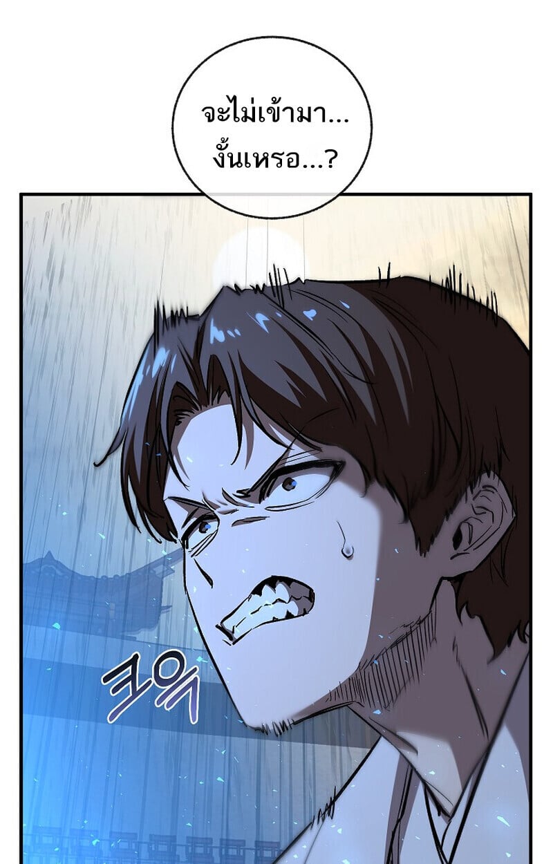 Childhood Friend of the Zenith สหายวัยเยาว์ของข้าแข็งแกร่งที่สุดในใต้หล้า - หน้า 38
