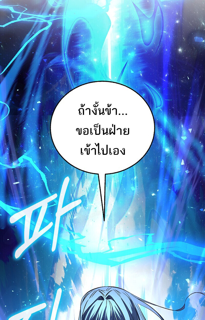 Childhood Friend of the Zenith สหายวัยเยาว์ของข้าแข็งแกร่งที่สุดในใต้หล้า - หน้า 40