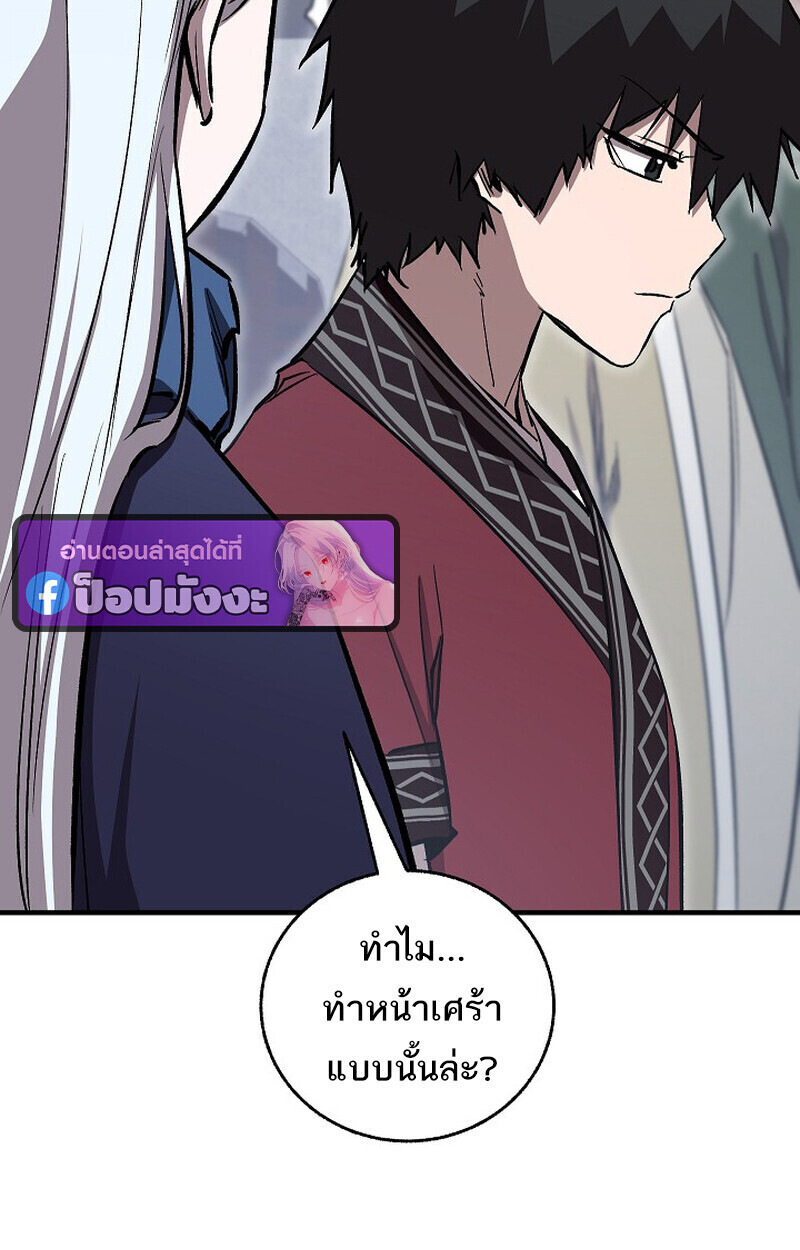Childhood Friend of the Zenith สหายวัยเยาว์ของข้าแข็งแกร่งที่สุดในใต้หล้า - หน้า 5