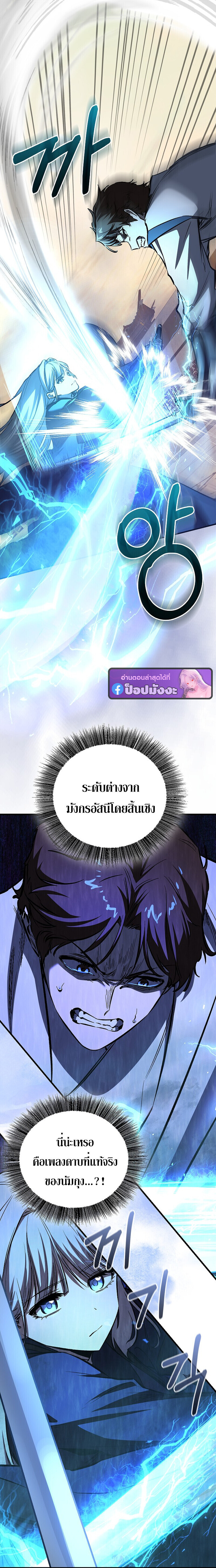 Childhood Friend of the Zenith สหายวัยเยาว์ของข้าแข็งแกร่งที่สุดในใต้หล้า - หน้า 64