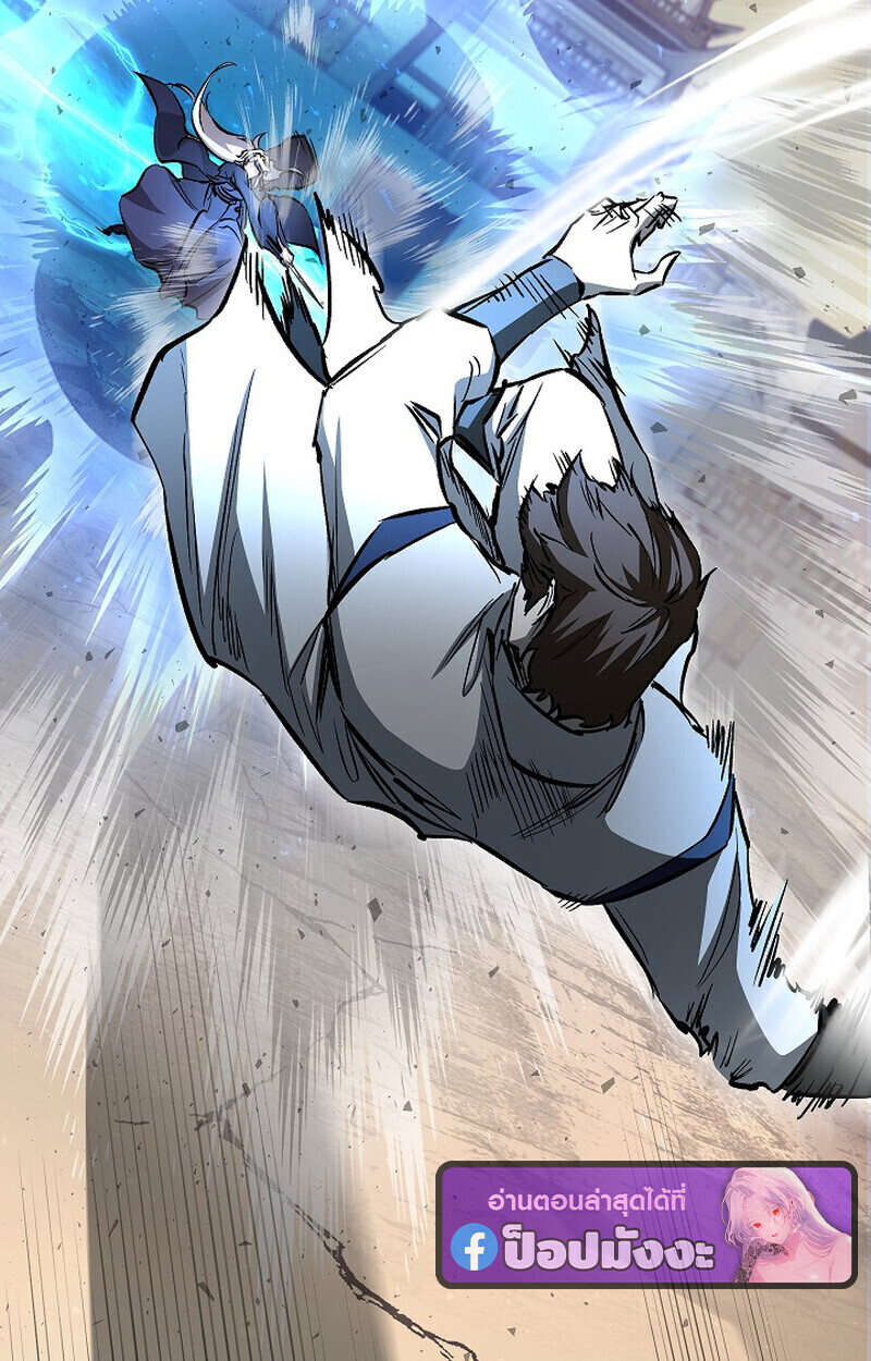 Childhood Friend of the Zenith สหายวัยเยาว์ของข้าแข็งแกร่งที่สุดในใต้หล้า - หน้า 67