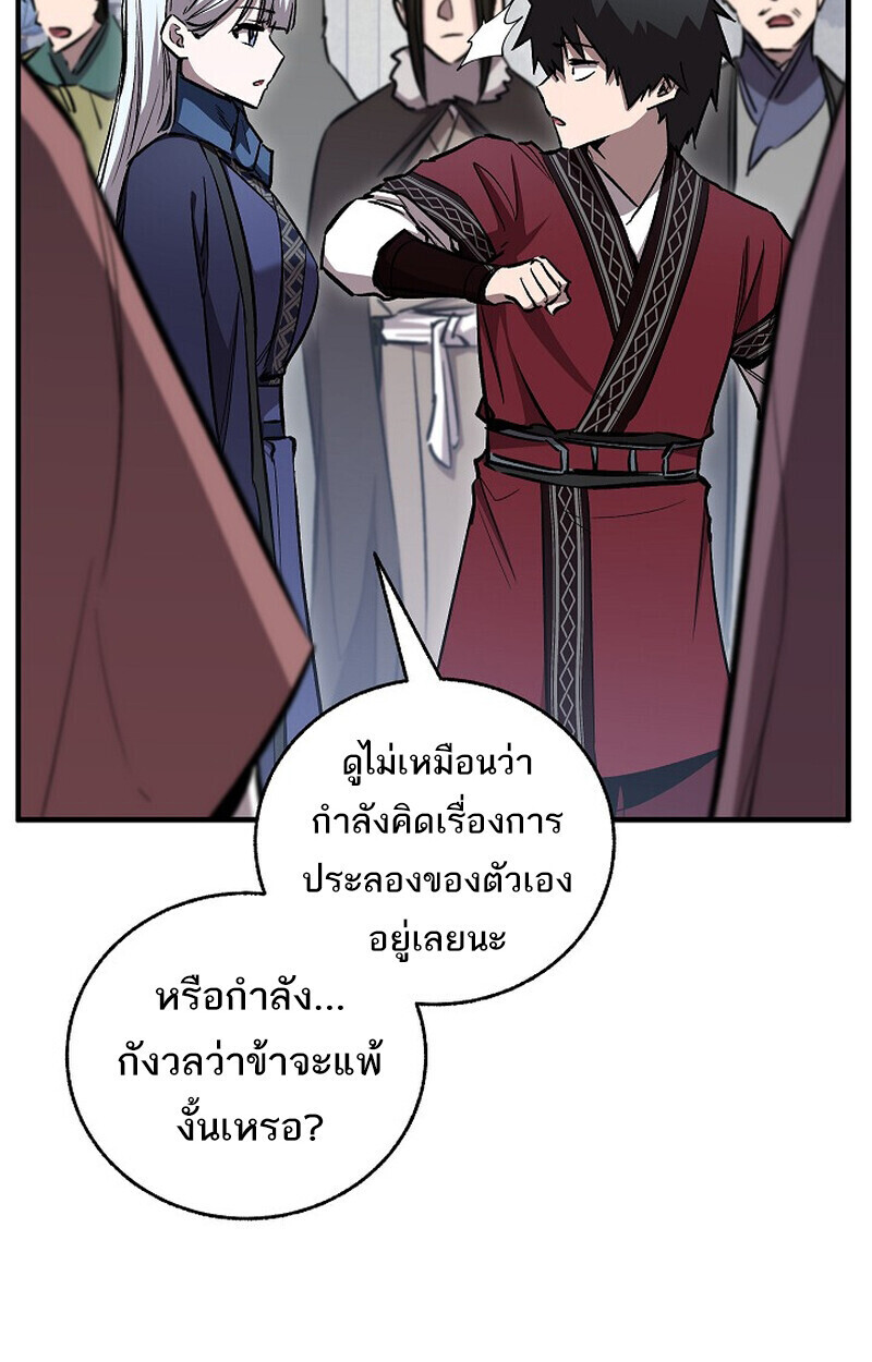 Childhood Friend of the Zenith สหายวัยเยาว์ของข้าแข็งแกร่งที่สุดในใต้หล้า - หน้า 7