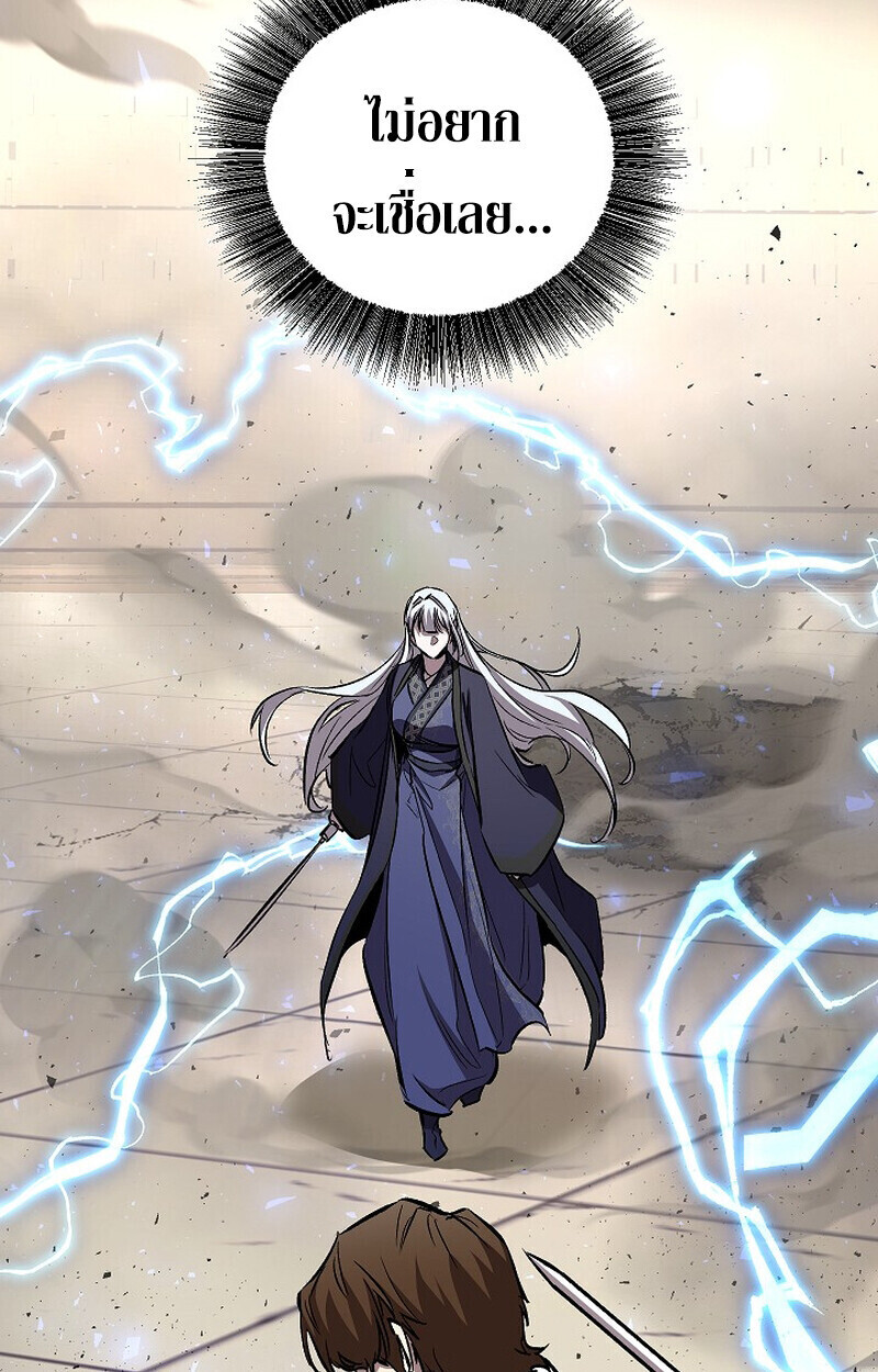 Childhood Friend of the Zenith สหายวัยเยาว์ของข้าแข็งแกร่งที่สุดในใต้หล้า - หน้า 76