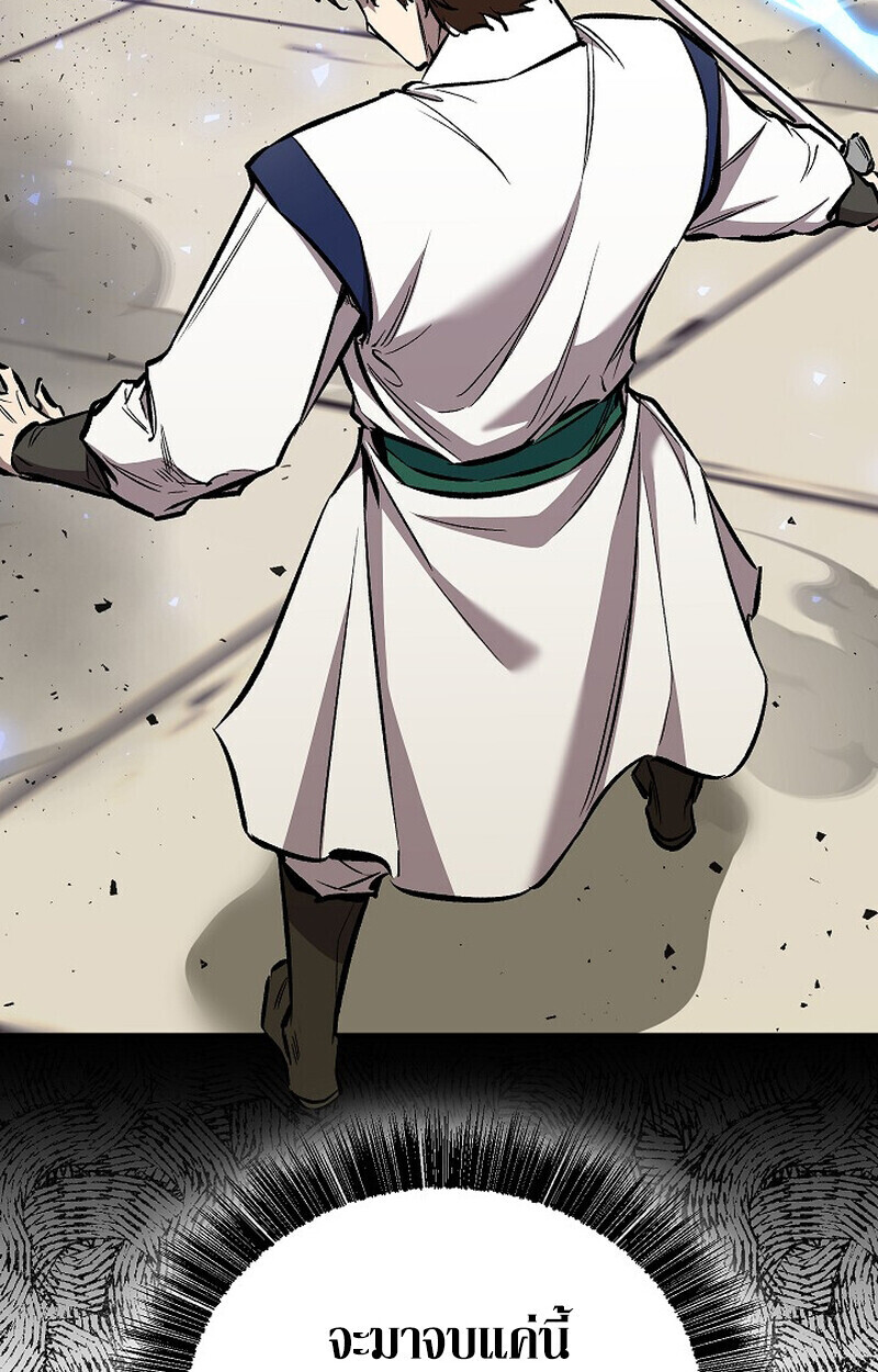 Childhood Friend of the Zenith สหายวัยเยาว์ของข้าแข็งแกร่งที่สุดในใต้หล้า - หน้า 77