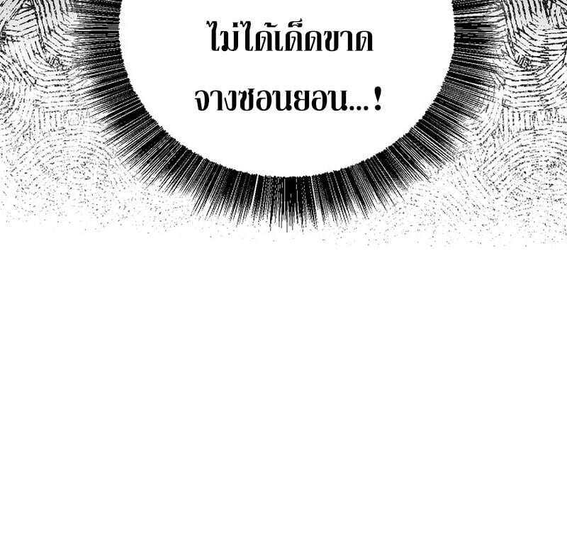Childhood Friend of the Zenith สหายวัยเยาว์ของข้าแข็งแกร่งที่สุดในใต้หล้า - หน้า 78