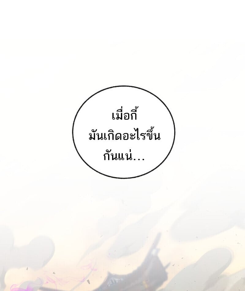 Childhood Friend of the Zenith สหายวัยเยาว์ของข้าแข็งแกร่งที่สุดในใต้หล้า - หน้า 86