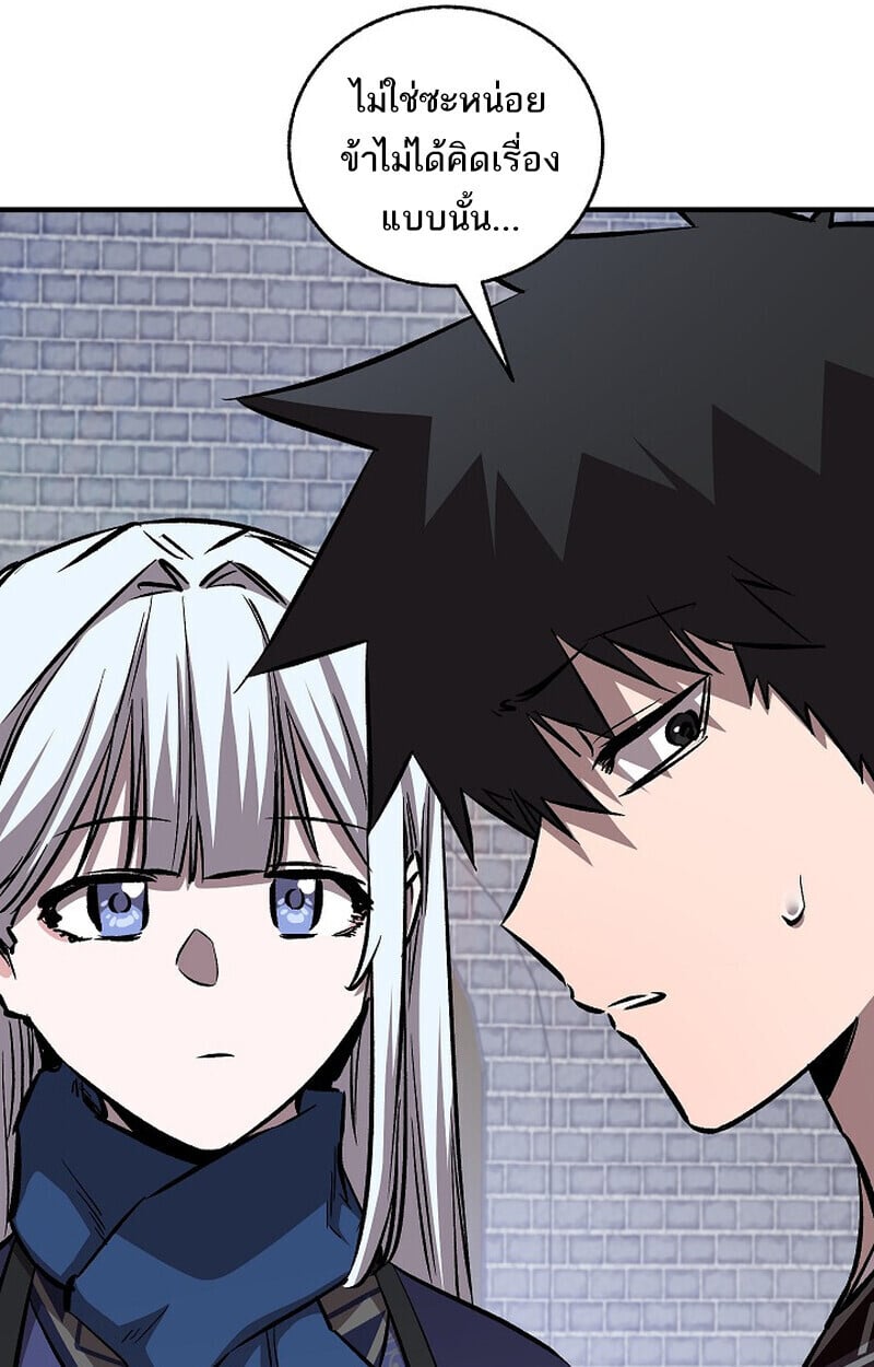 Childhood Friend of the Zenith สหายวัยเยาว์ของข้าแข็งแกร่งที่สุดในใต้หล้า - หน้า 9