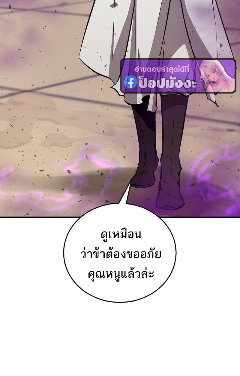 Childhood Friend of the Zenith สหายวัยเยาว์ของข้าแข็งแกร่งที่สุดในใต้หล้า - หน้า 97
