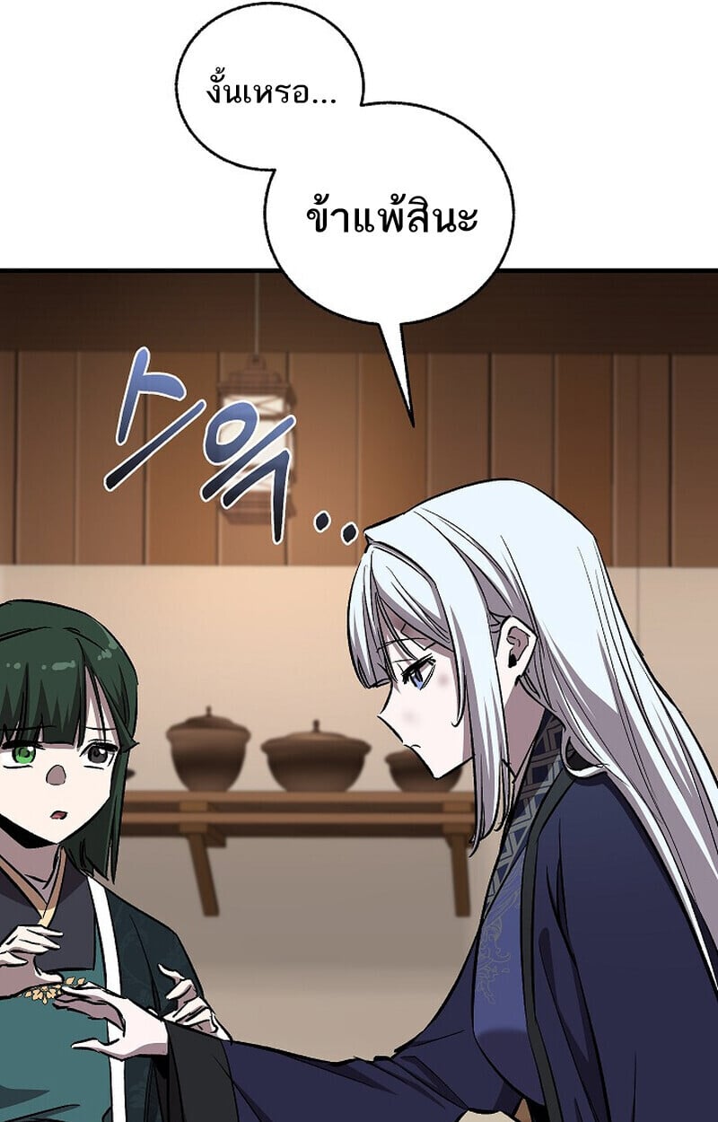 Childhood Friend of the Zenith สหายวัยเยาว์ของข้าแข็งแกร่งที่สุดในใต้หล้า - หน้า 10