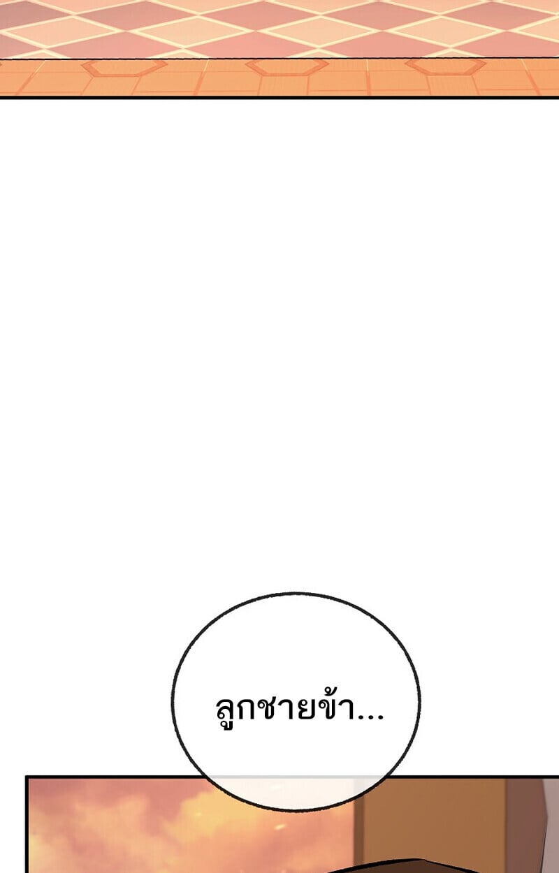 Childhood Friend of the Zenith สหายวัยเยาว์ของข้าแข็งแกร่งที่สุดในใต้หล้า - หน้า 100