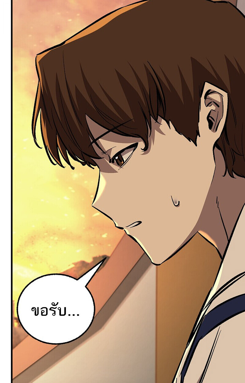 Childhood Friend of the Zenith สหายวัยเยาว์ของข้าแข็งแกร่งที่สุดในใต้หล้า - หน้า 101