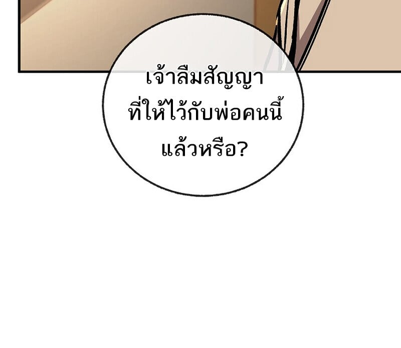 Childhood Friend of the Zenith สหายวัยเยาว์ของข้าแข็งแกร่งที่สุดในใต้หล้า - หน้า 102