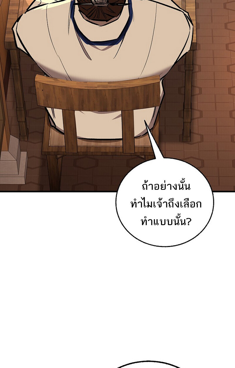 Childhood Friend of the Zenith สหายวัยเยาว์ของข้าแข็งแกร่งที่สุดในใต้หล้า - หน้า 104