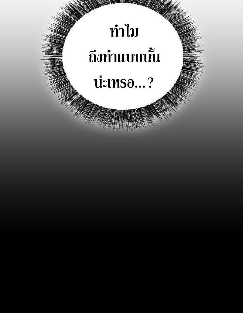 Childhood Friend of the Zenith สหายวัยเยาว์ของข้าแข็งแกร่งที่สุดในใต้หล้า - หน้า 110