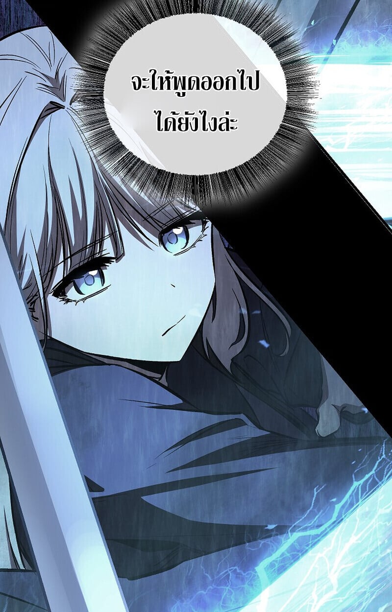 Childhood Friend of the Zenith สหายวัยเยาว์ของข้าแข็งแกร่งที่สุดในใต้หล้า - หน้า 112