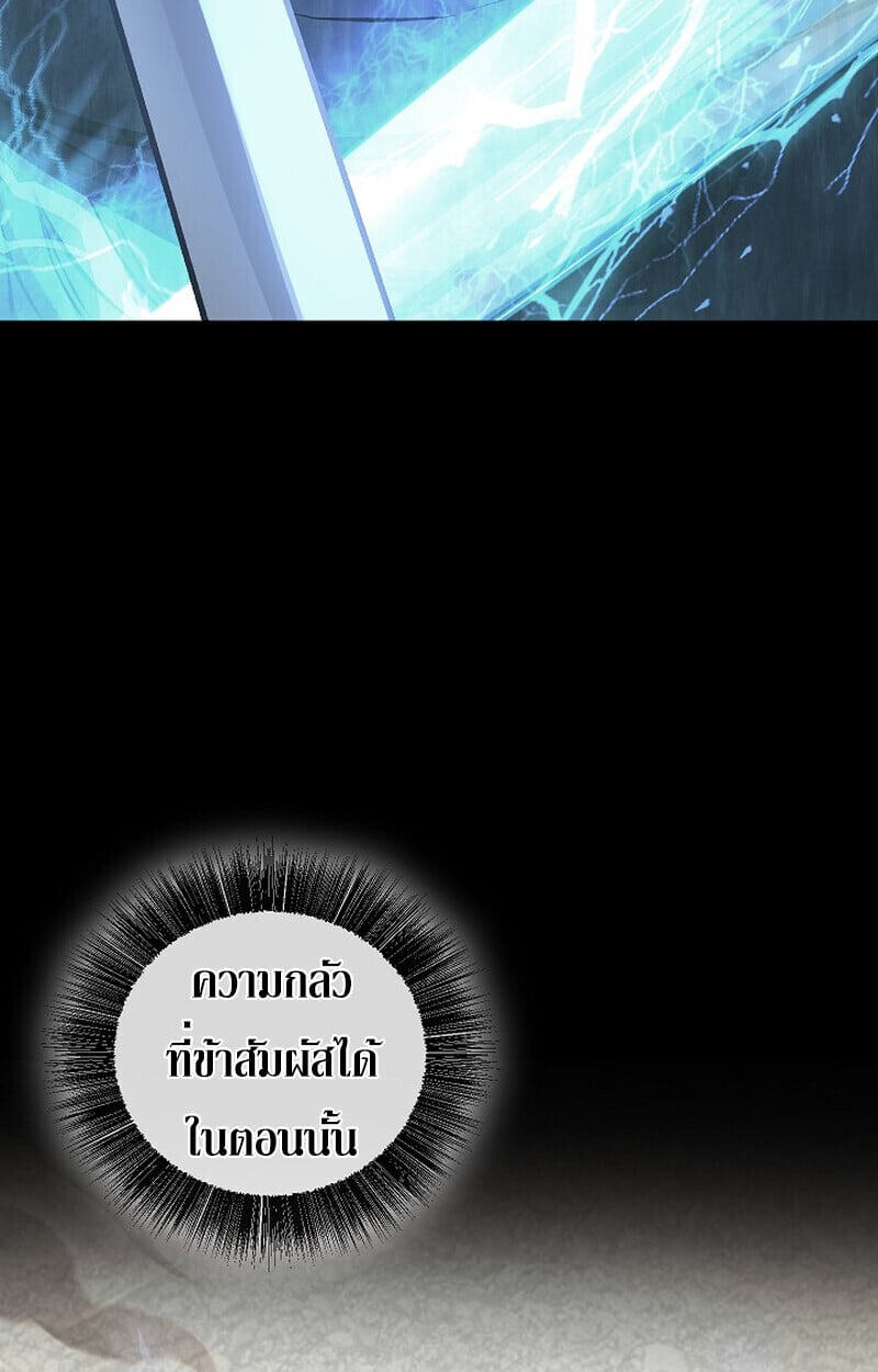 Childhood Friend of the Zenith สหายวัยเยาว์ของข้าแข็งแกร่งที่สุดในใต้หล้า - หน้า 113