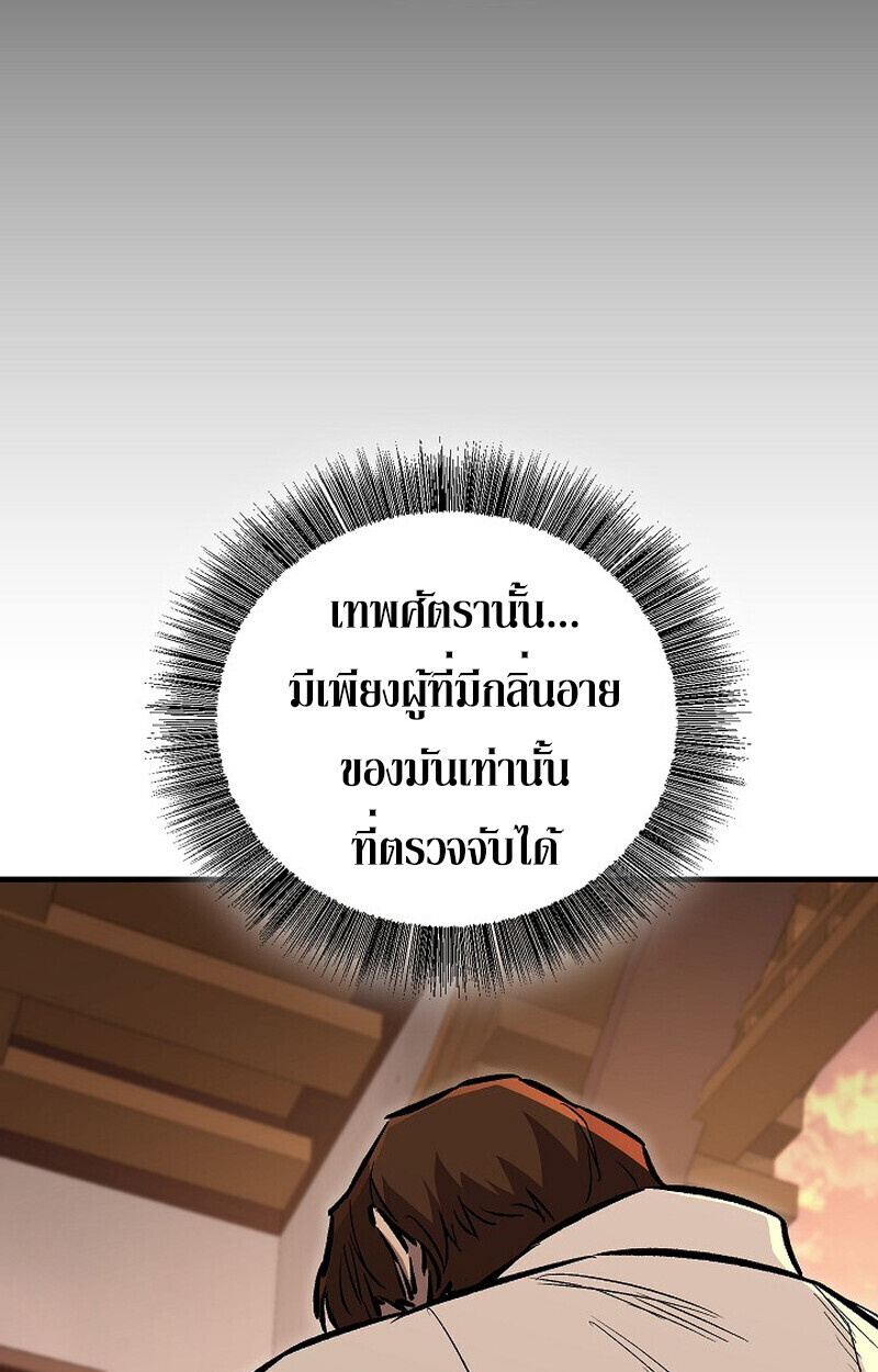Childhood Friend of the Zenith สหายวัยเยาว์ของข้าแข็งแกร่งที่สุดในใต้หล้า - หน้า 116