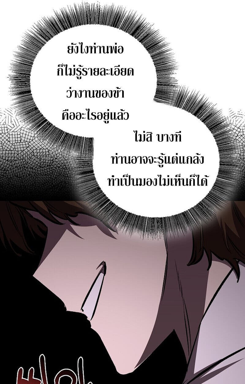 Childhood Friend of the Zenith สหายวัยเยาว์ของข้าแข็งแกร่งที่สุดในใต้หล้า - หน้า 119