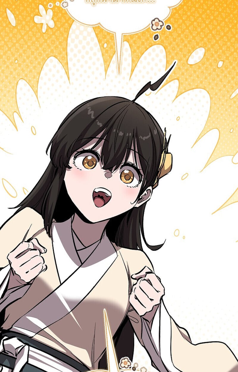 Childhood Friend of the Zenith สหายวัยเยาว์ของข้าแข็งแกร่งที่สุดในใต้หล้า - หน้า 12