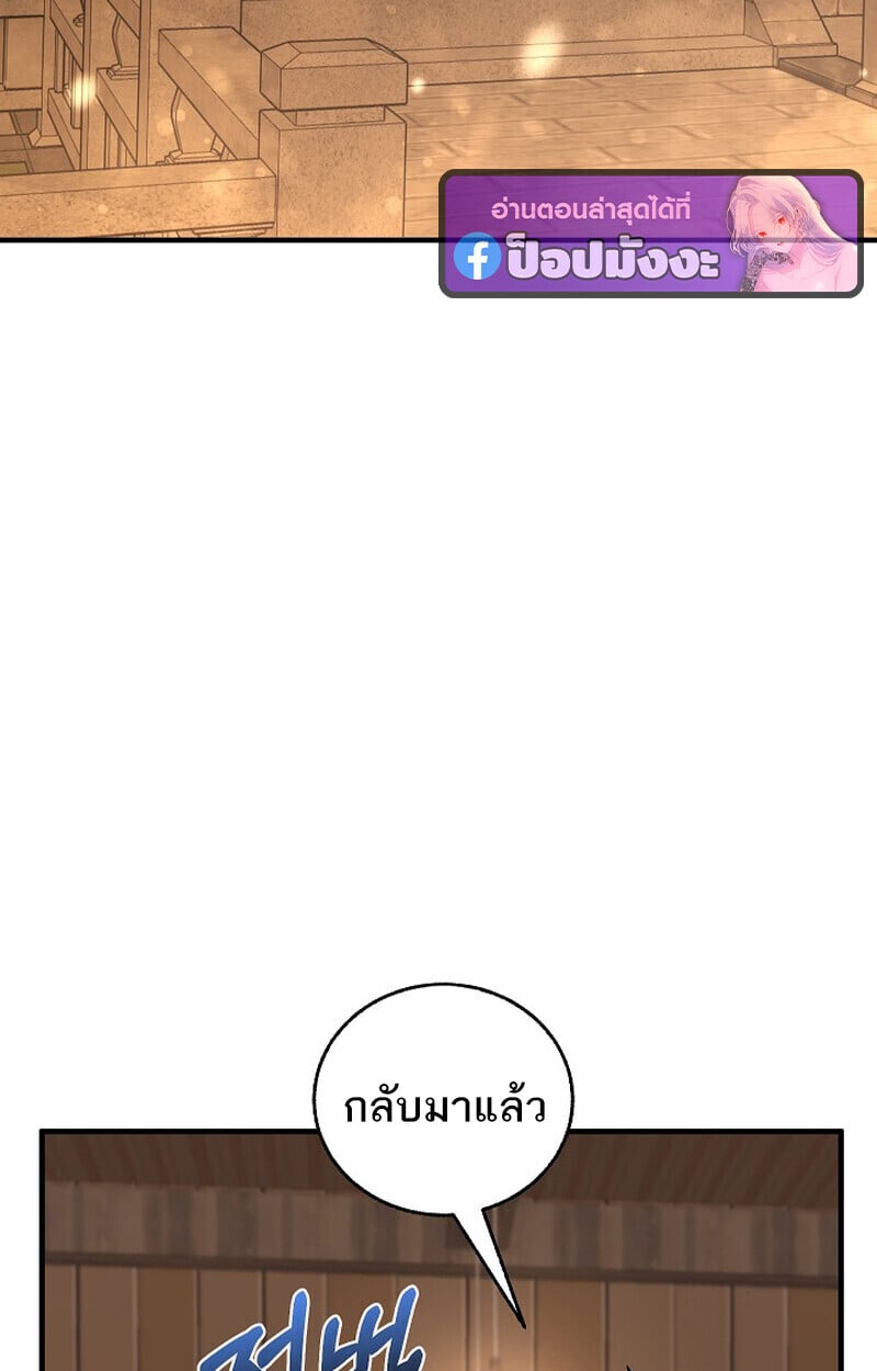 Childhood Friend of the Zenith สหายวัยเยาว์ของข้าแข็งแกร่งที่สุดในใต้หล้า - หน้า 137