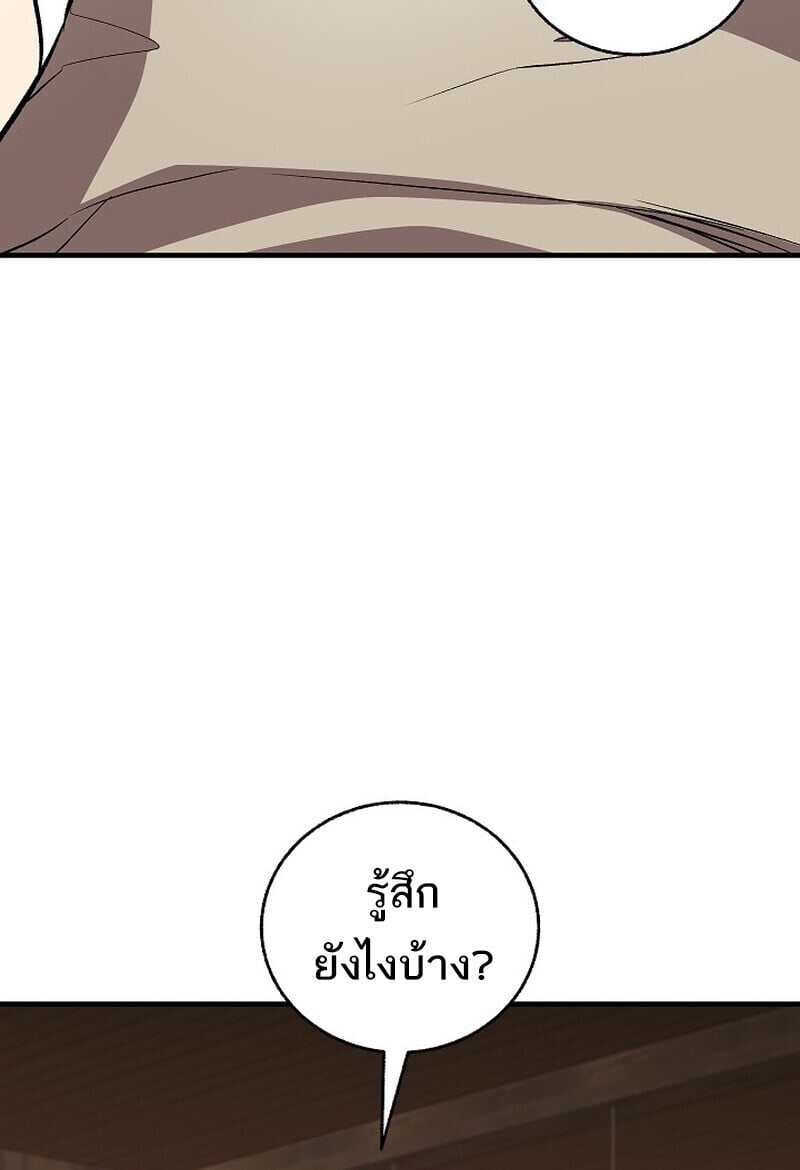 Childhood Friend of the Zenith สหายวัยเยาว์ของข้าแข็งแกร่งที่สุดในใต้หล้า - หน้า 141