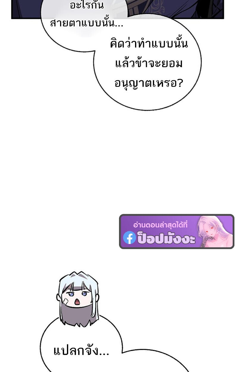 Childhood Friend of the Zenith สหายวัยเยาว์ของข้าแข็งแกร่งที่สุดในใต้หล้า - หน้า 145
