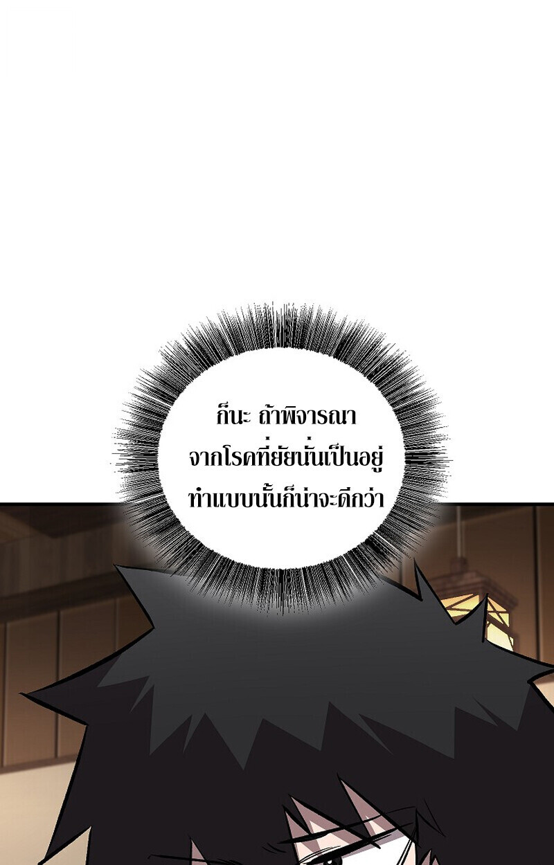 Childhood Friend of the Zenith สหายวัยเยาว์ของข้าแข็งแกร่งที่สุดในใต้หล้า - หน้า 150