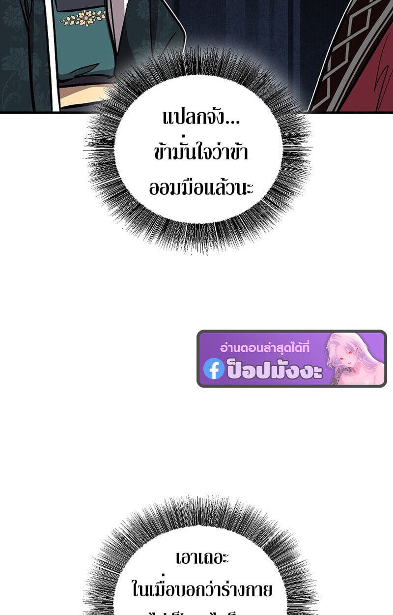 Childhood Friend of the Zenith สหายวัยเยาว์ของข้าแข็งแกร่งที่สุดในใต้หล้า - หน้า 154