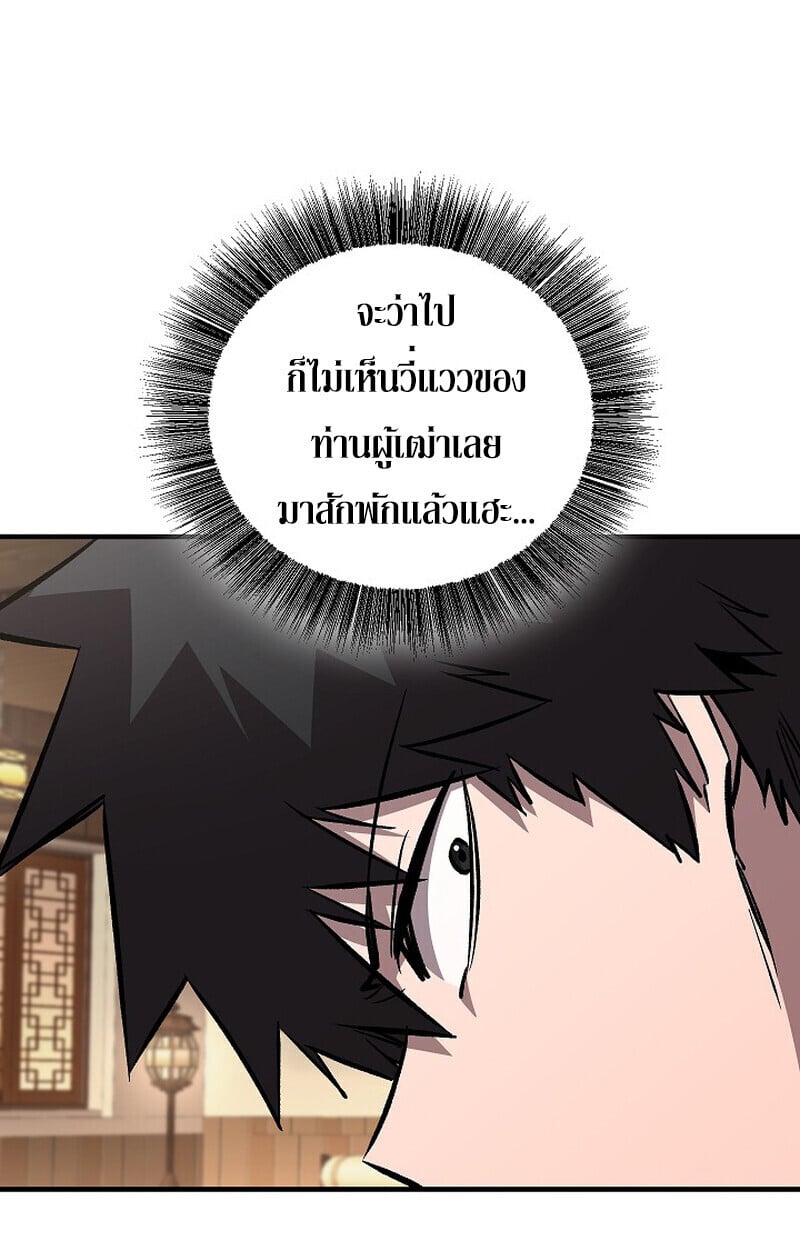 Childhood Friend of the Zenith สหายวัยเยาว์ของข้าแข็งแกร่งที่สุดในใต้หล้า - หน้า 157