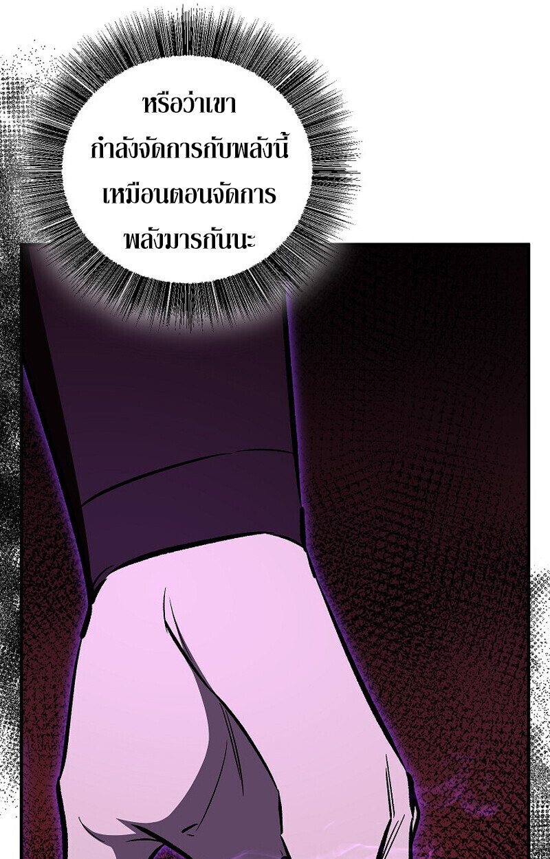 Childhood Friend of the Zenith สหายวัยเยาว์ของข้าแข็งแกร่งที่สุดในใต้หล้า - หน้า 166