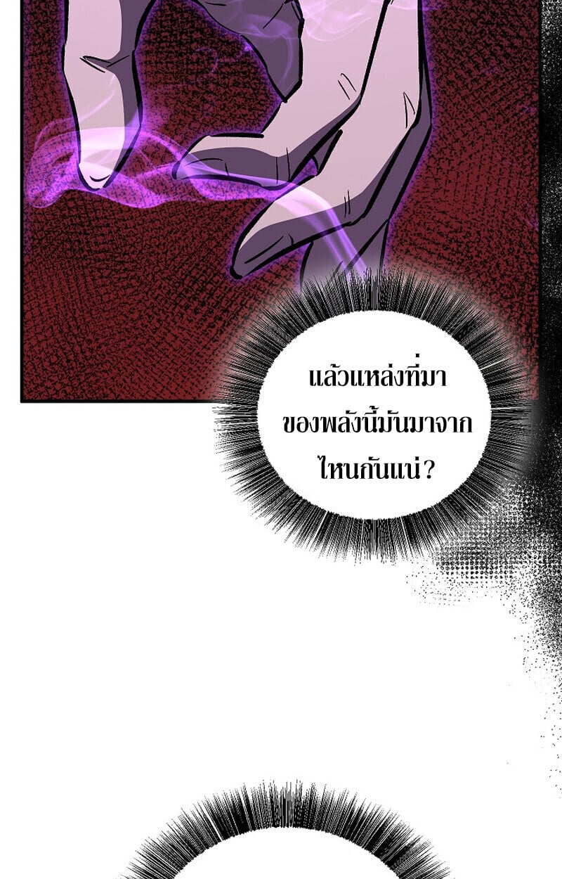 Childhood Friend of the Zenith สหายวัยเยาว์ของข้าแข็งแกร่งที่สุดในใต้หล้า - หน้า 167