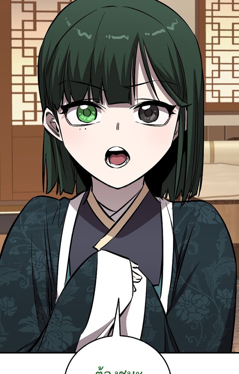 Childhood Friend of the Zenith สหายวัยเยาว์ของข้าแข็งแกร่งที่สุดในใต้หล้า - หน้า 170