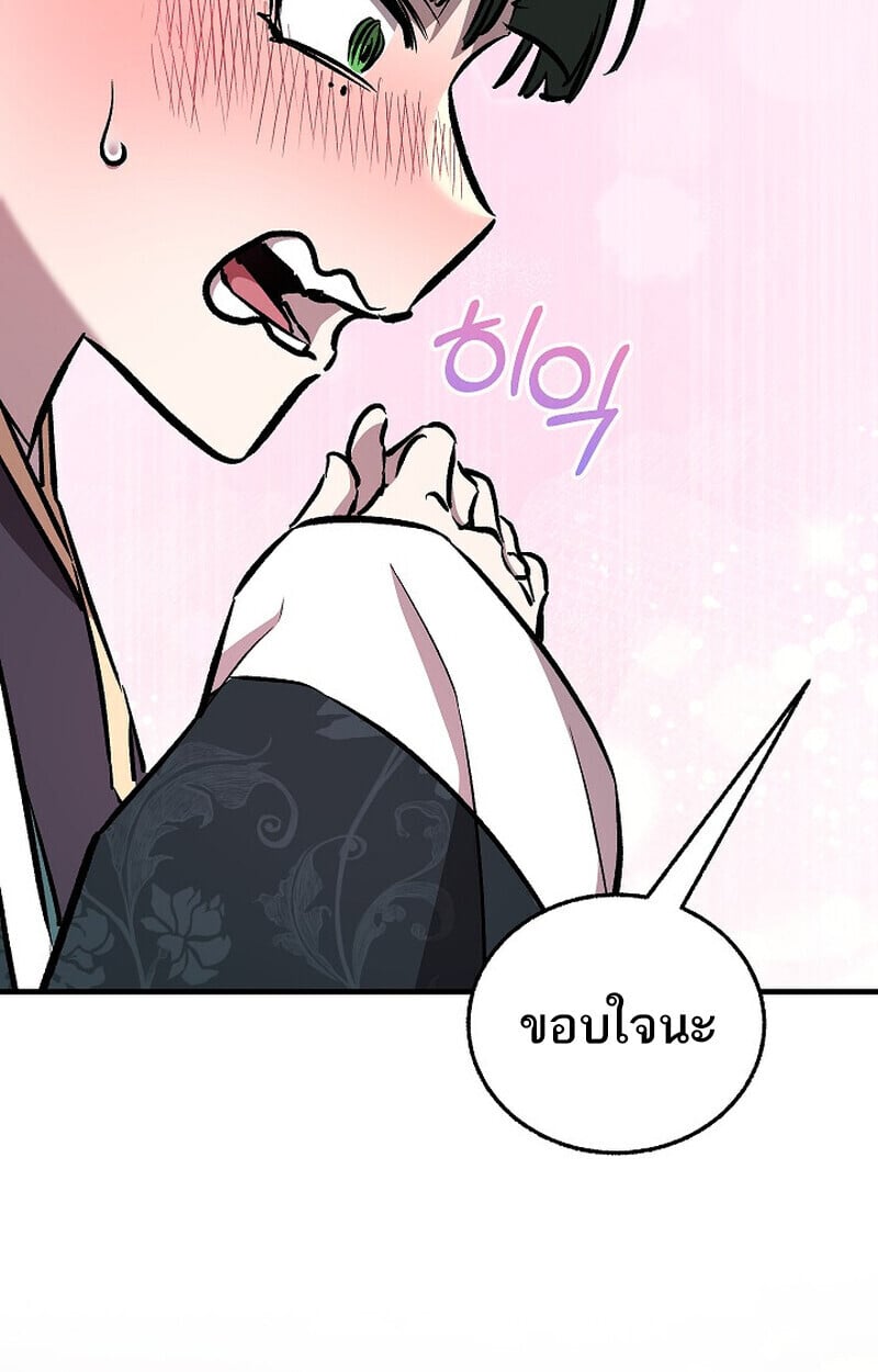 Childhood Friend of the Zenith สหายวัยเยาว์ของข้าแข็งแกร่งที่สุดในใต้หล้า - หน้า 176