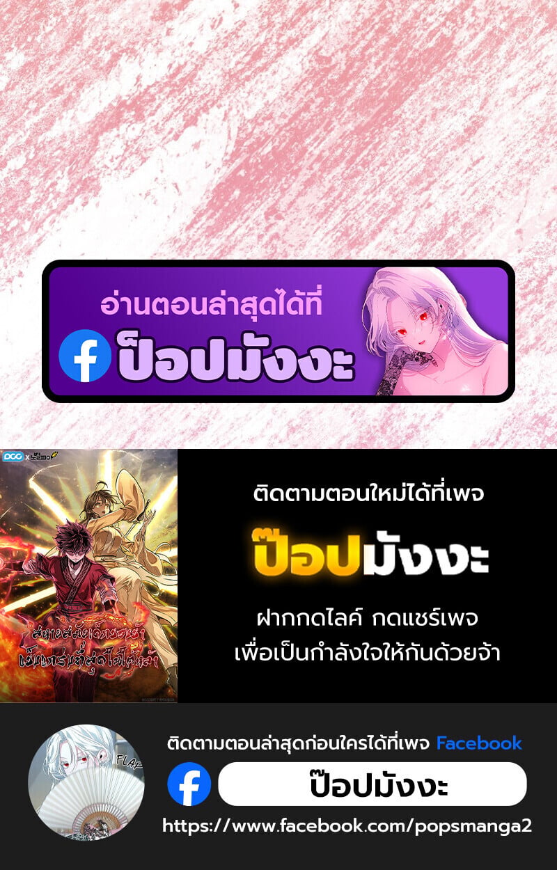 Childhood Friend of the Zenith สหายวัยเยาว์ของข้าแข็งแกร่งที่สุดในใต้หล้า - หน้า 181