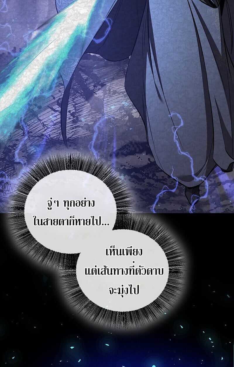 Childhood Friend of the Zenith สหายวัยเยาว์ของข้าแข็งแกร่งที่สุดในใต้หล้า - หน้า 19