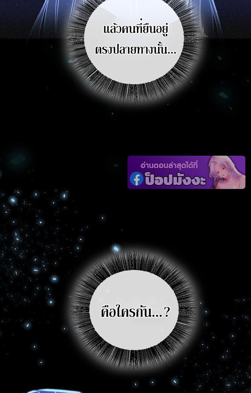 Childhood Friend of the Zenith สหายวัยเยาว์ของข้าแข็งแกร่งที่สุดในใต้หล้า - หน้า 22