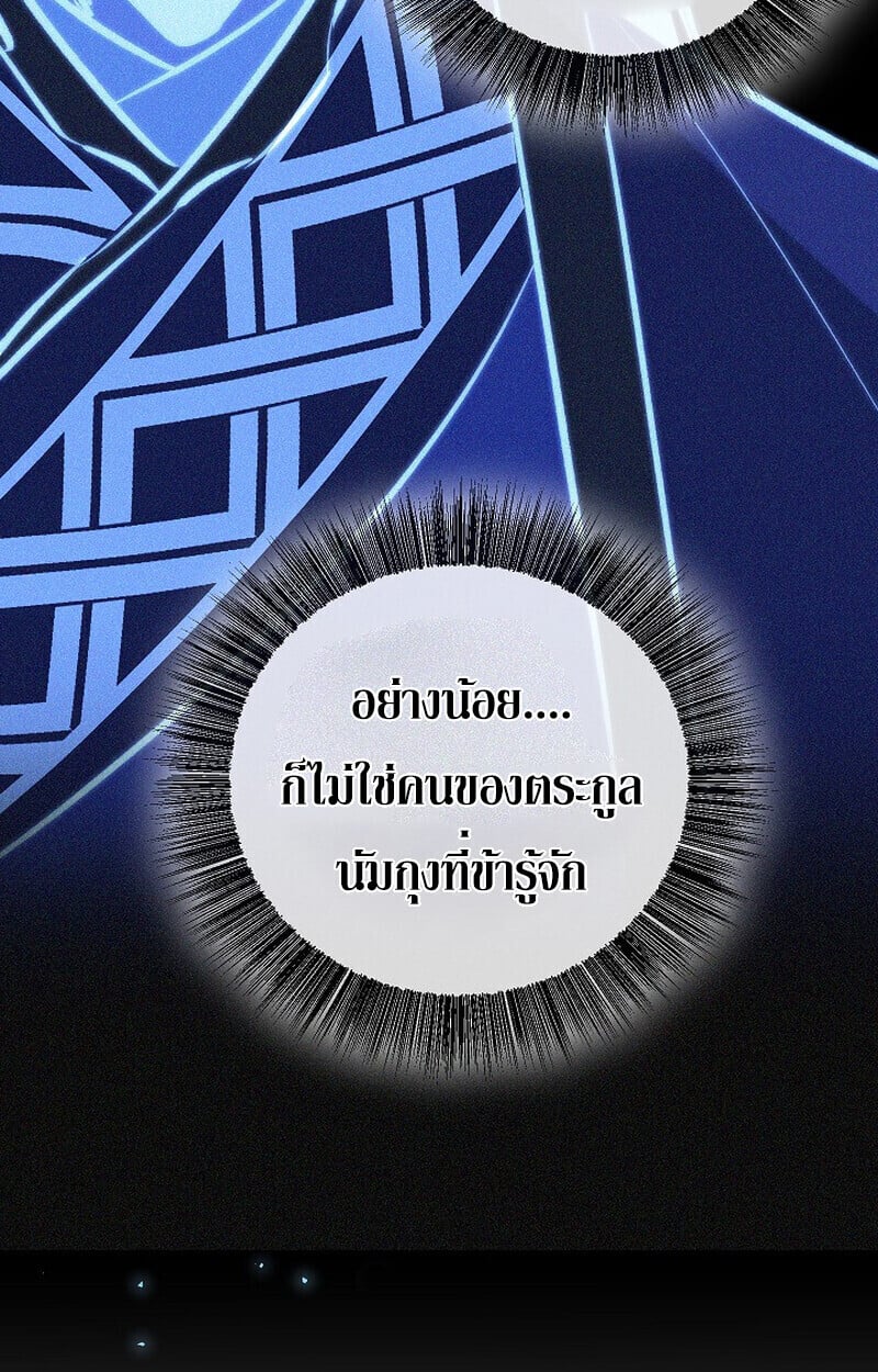Childhood Friend of the Zenith สหายวัยเยาว์ของข้าแข็งแกร่งที่สุดในใต้หล้า - หน้า 24